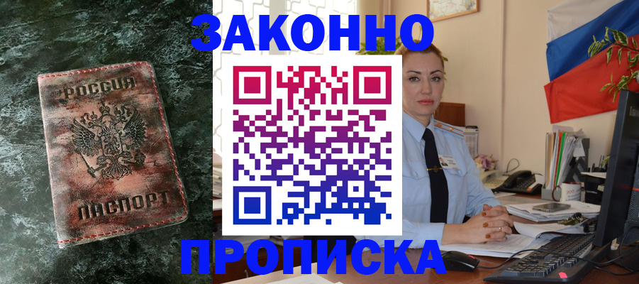 временная регистрация купить в Калтане