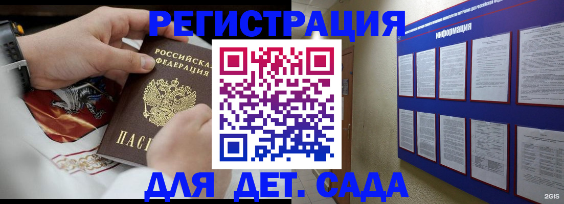 прописка для работы в Калтане