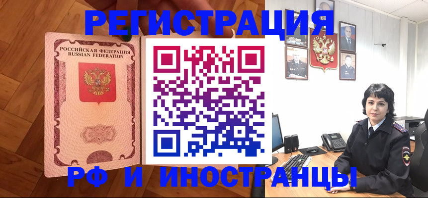 миграционный учет в Калтане