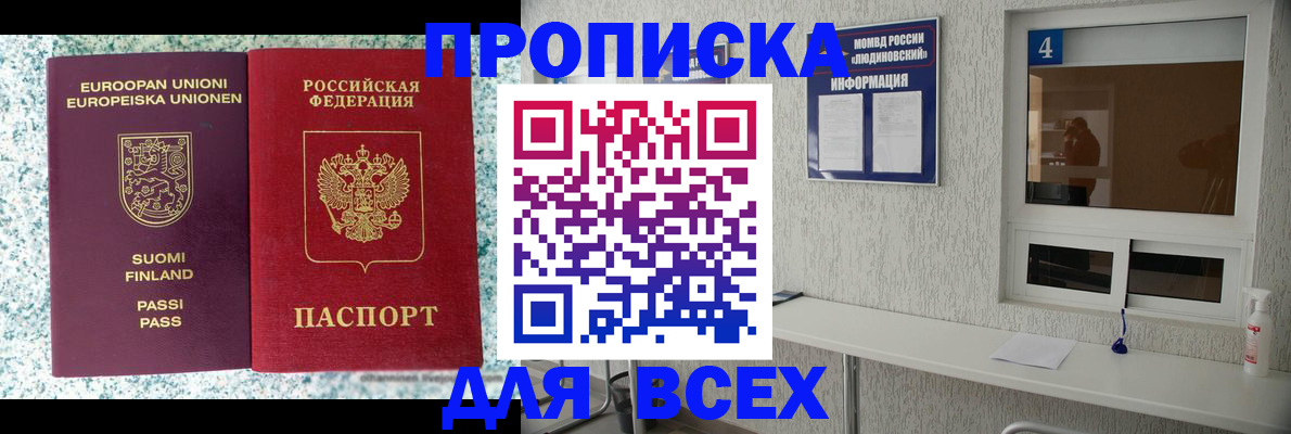 прописка для кредита в Калтане
